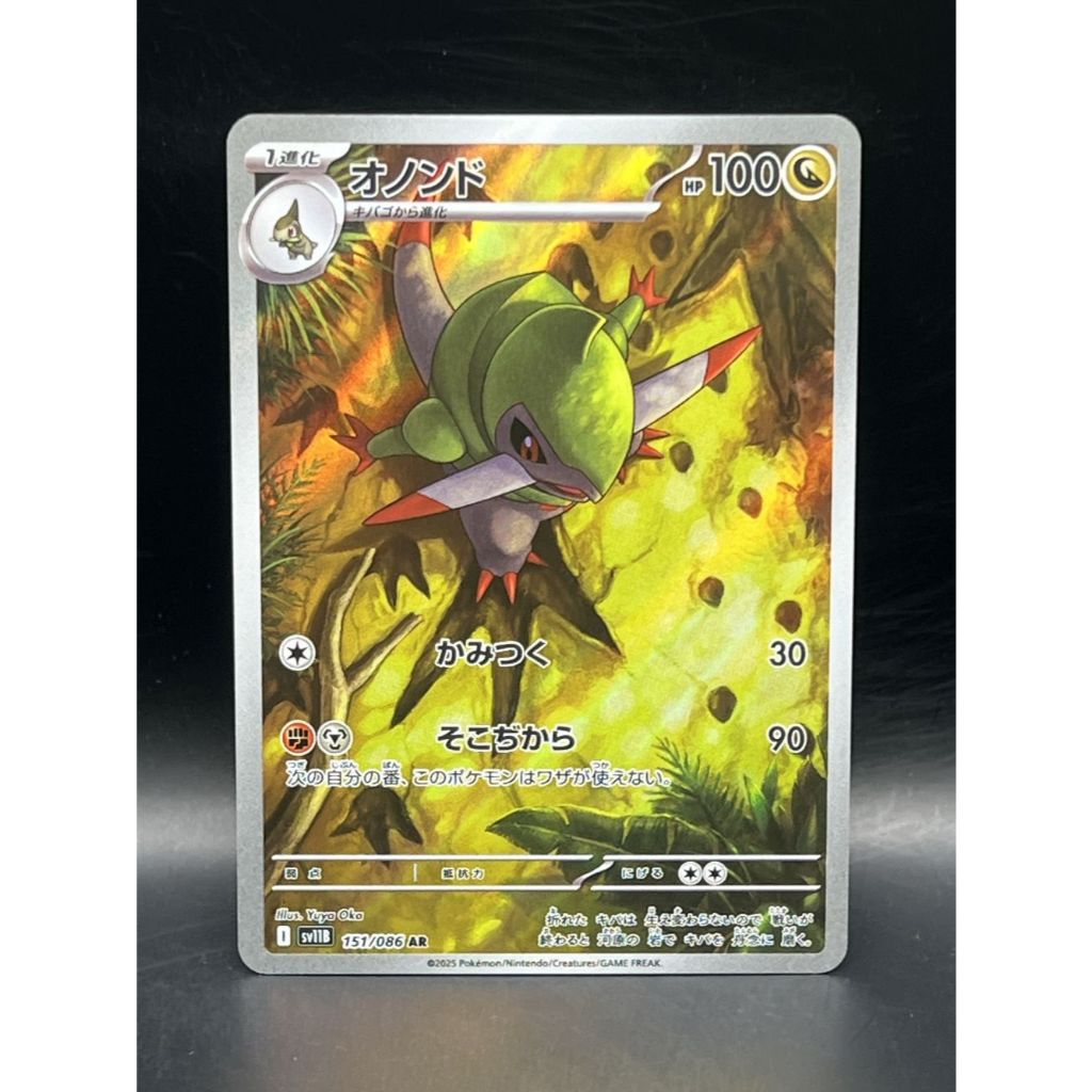 Fraxure AR 151/086   Pokemon card Japanese