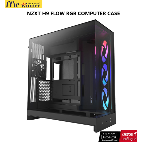 NZXT H9 FLOW RGB (2025) - BLACK E-ATX (CM-H92FB-R1) COMPUTER CASE (เคส) ของแท้ศูนย์ไทย