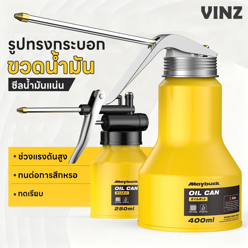 กาหยอดน้ำมัน กาหยอดน้ำมันเครื่อง กาน้ำมันเครื่อง 250/300/400/500ml oil can