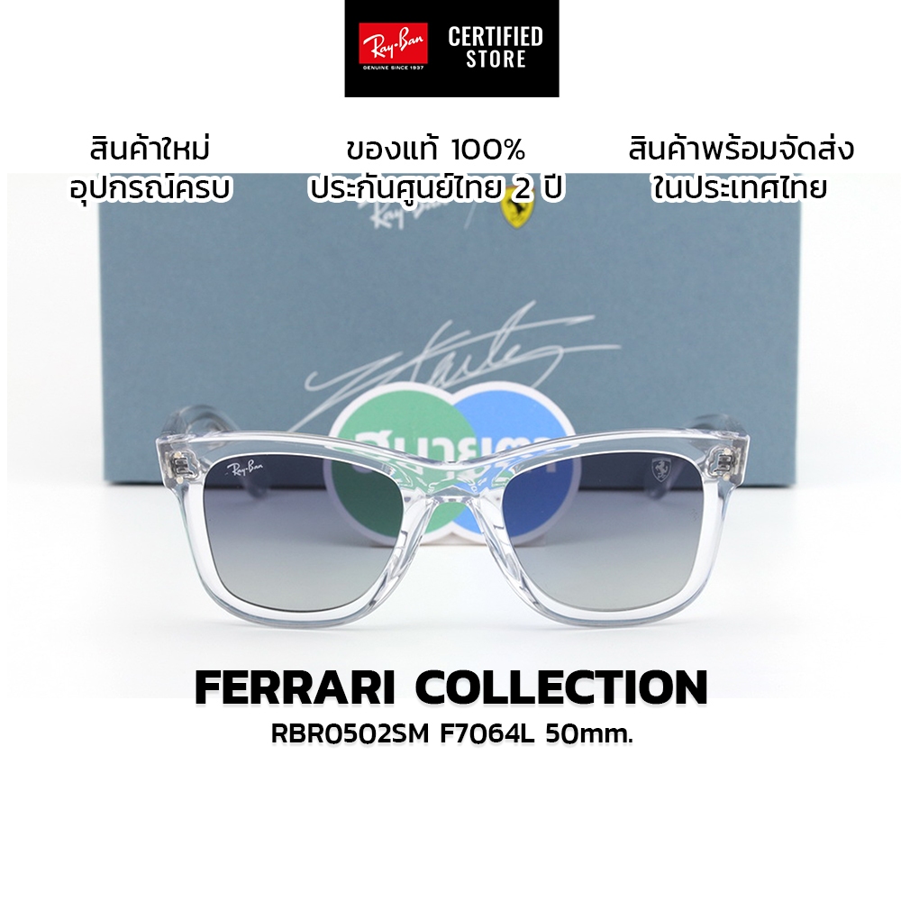 แว่นกันแดด RayBan  RBR0502SM F7064L Reverse Ferrari Collection แท้ รับประกันศูนย์ไทย 2 ปีเต็ม