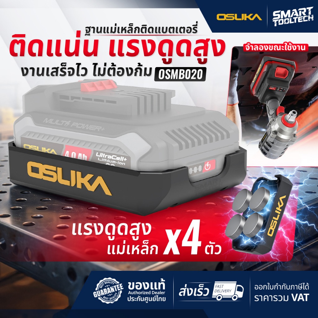 🔥รุ่นใหม่ปี2026 แม่เหล็กX4🔥 ฐานแม่เหล็กติดแบตเตอรี่ OSUKA OSMB020 แบตเตอรี่ แม่เหล็กติดแบตเตอรี่
