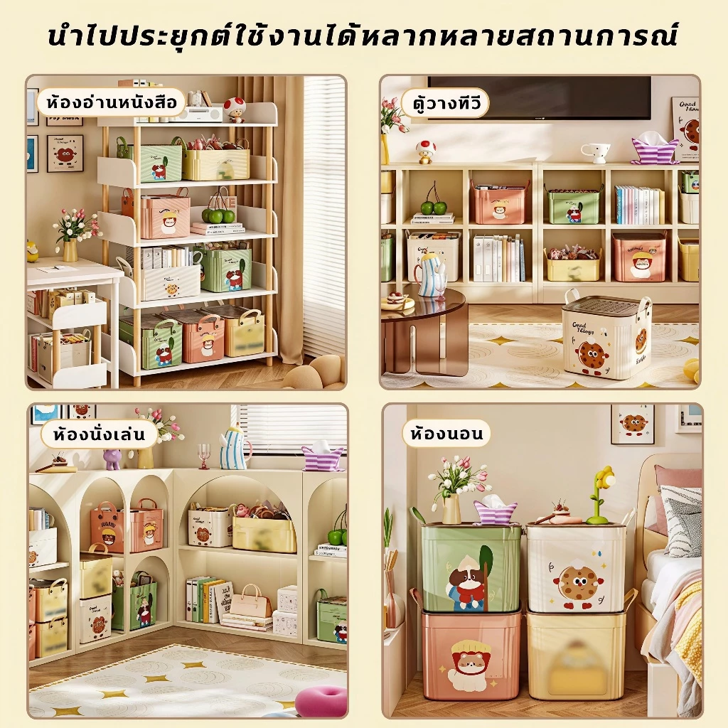 【รับประกัน 10 ปี】กล่องเก็บของ ลวดลายการ์ตูน อัปเกรดความจุสูง หลายสี วัสดุปลอดภัย PP กล่องเก็บของอเนกประสงค์ Storage box thumbnail 10