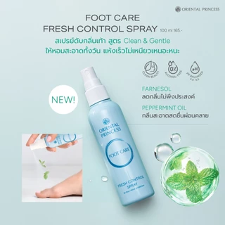 Oriental Princess สเปรย์ระงับกลิ่นเท้า Foot Care Fresh Control Spray 100 ml
