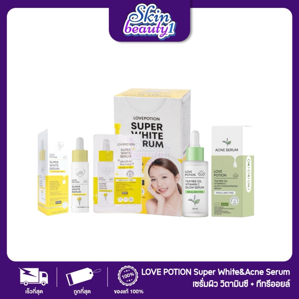 เลิฟ โพชั่น LOVE POTION เซรั่มไวท์ เซรั่มหน้าใส Super White + Tea Tree Oil Vitamin C Glow