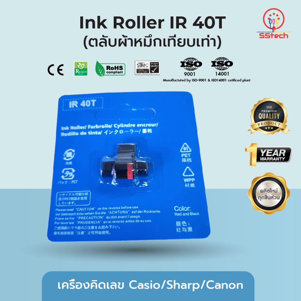 IR40T, IR-40T(ดำ-แดง), Ink roller อิ๊งค์โรลเลอร์เทียบเท่า ใช้สำหรับเครื่องคิดเลข Casio/ Canon/ Sharp