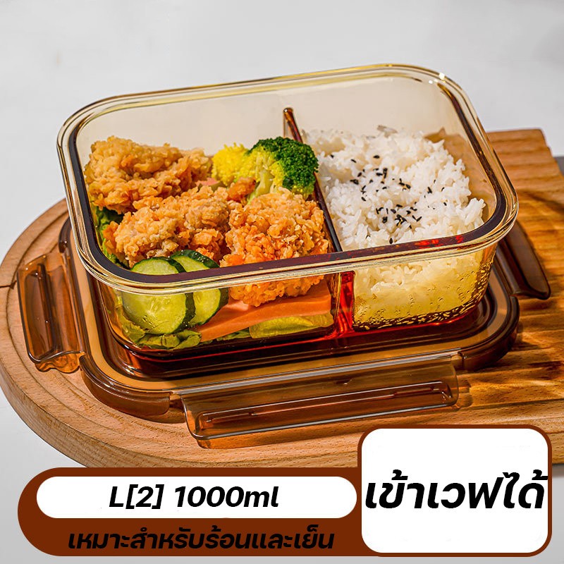 SWL กล่องข้าวแก้ว 450ML ฝาปิดแน่นพกพาสะดวก เข้าไมโครเวฟได้ เหมาะกับออฟฟิศและสายสุขภาพ