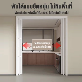 ประตูพับ PVC ฉากกั้นห้อง คุณภาพสูง 80/90/100/120x200 ซม.กันน้ำ กันไฟ ตัดแต่งได้ตามต้องการ