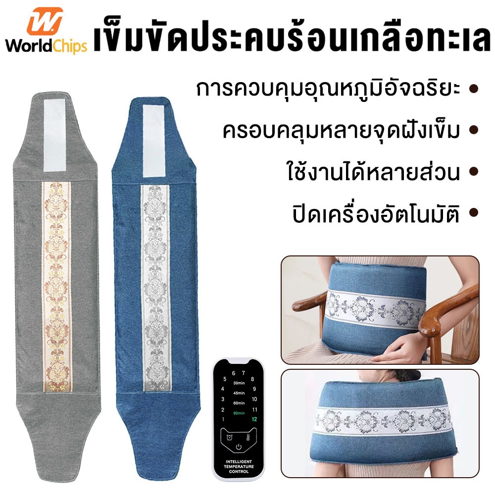 Worldchips แผ่นความร้อนไฟฟ้า ผ้าห่มไฟฟ้า แผ่นรองทำความร้อนนุ่มพิเศษปิด 120*26ซม ผ้าห่มไฟฟ้า บรรเทาอาการปวดหลัง