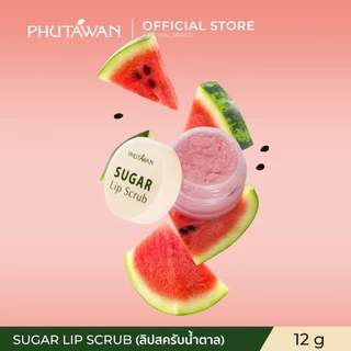 ภูตะวัน Phutawan Sugar Lip Scrub ลิปสครับน้ำตาล ขัดริมฝีปาก เติมความชุ่มชื่น ลดความคล้ำ 12g