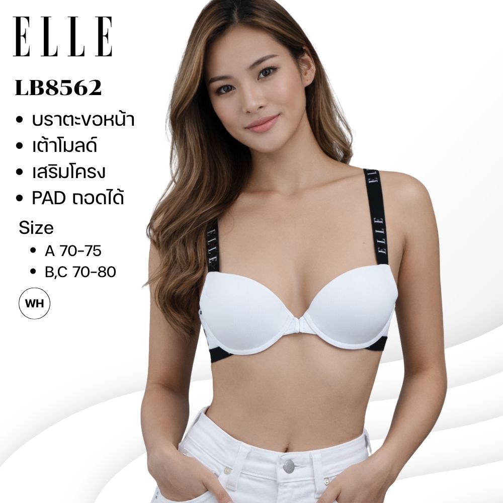 ELLE เสื้อชั้นใน รุ่น * LB8562 * แบรนด์ดัง เสริมโครง ตะขอหน้า โมลเต้าเรียบ3/4คัพ + PAD เนียนเก็บกระชับ
