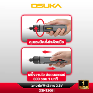 ไขควงไฟฟ้าไร้สาย 3.6v ( รุ่น OSHT2001 ) OSUKA