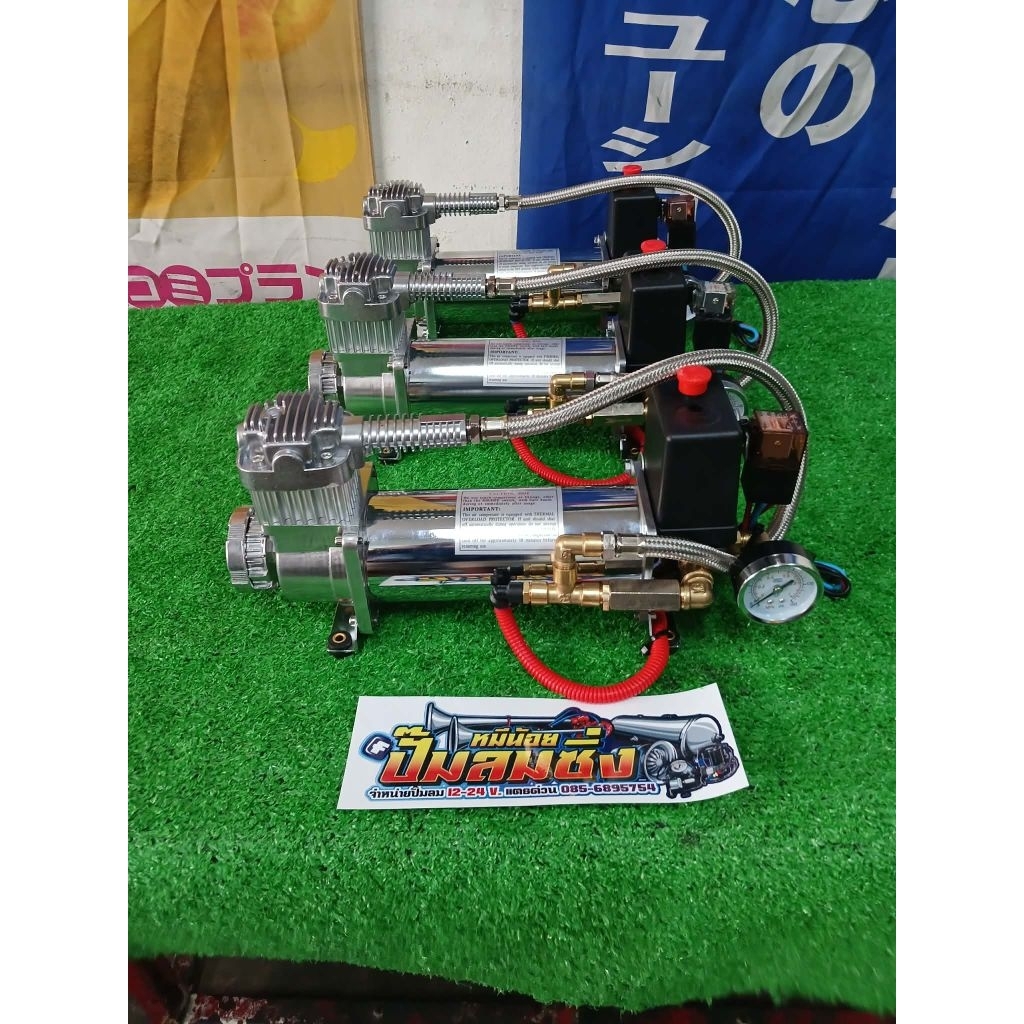 ปั้มลมตัดออโต้ 24V 250PSI