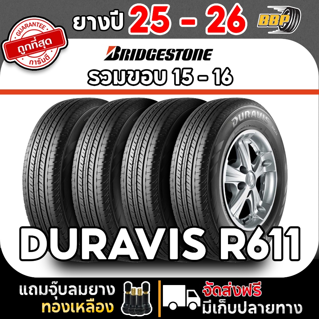ยางรถยนต์ Bridgestone ขอบ 15/16 (4,2เส้น) DURAVIS R611 ปี 25-26 เเถมฟรีจุ๊บลมยาง