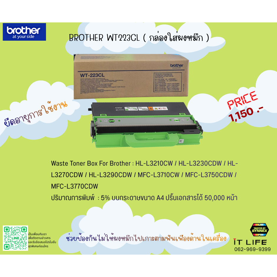 กล่องใส่ผงหมึก ยี่ห้อ Brother รุ่น WT-223CL