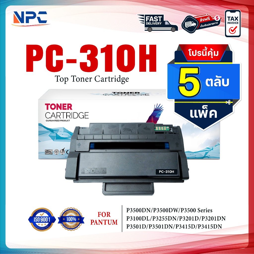 (แพ็ค5)หมึกเทียบเท่า PC 310H/PC-310H/310H/PC310H/310/PC310HEV For PANTUM P3500DN/P3500DW/P3500 Serie