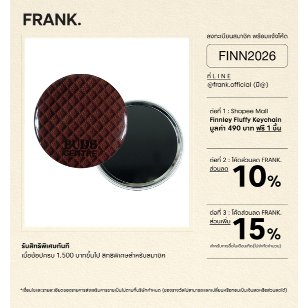 FRANK. waffle cone mirror (กระจก)