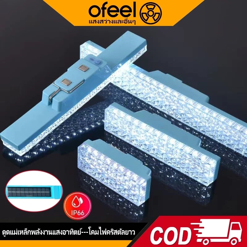 Ofeel 40CM โคมไฟคริสตัลเพชรแม่เหล็ก 3000mAh ชาร์จพลังงานแสงอาทิตย์ 3 โหมดแสง ไฮไลท์ LED ไฟฉุกเฉิน