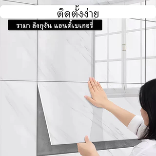 วอลล์เปเปอร์หินอ่อนจำลองคุณภาพสูง 10 ชิ้น ติดตั้งง่ายด้วยกาวในตัว เหมาะสำหรับตกแต่งผนัง ห้องน้ำ ฯลฯ