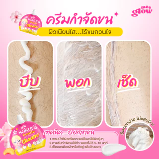 Livetined Meeglow Sakura Gentle Hair Removal Cream 30ml*5