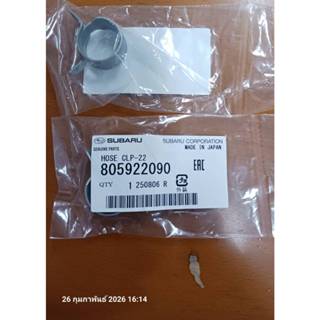 805922090  เหล็กรัดท่อน้ำสั้น ข้างเครื่อง SUBARU XV ''GP ปี …