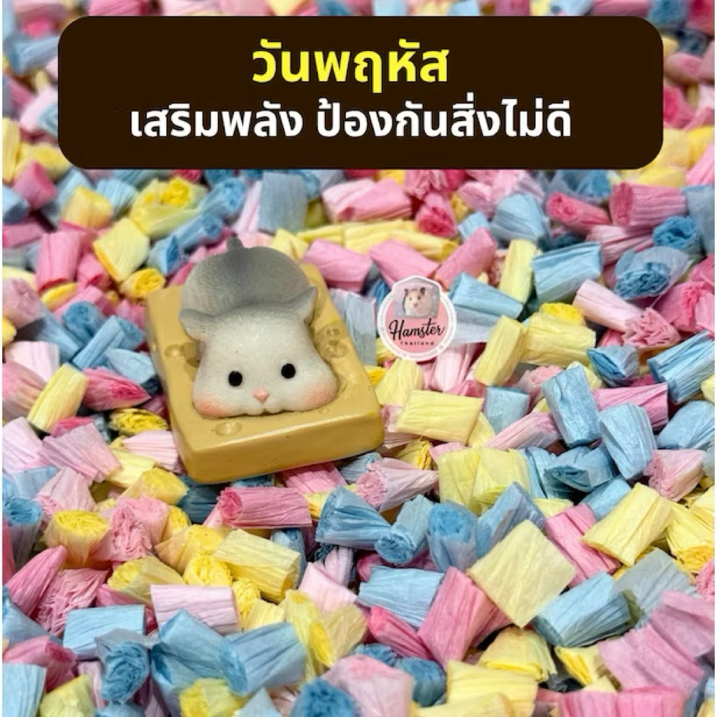 [Hamsterthailand]รองกรง Baofu เบาฟู ไม่มีฝุ่น นุ่มเท้า ไม่บาดผิว รองกรงกระดาษสำหรับแฮมเตอร์ เม่นแคระ รูปที่ 4