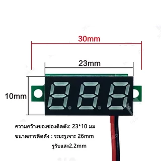 วัดโวลต์ DC (0.28 นิ้ว) DC 2.5-30V เครื่องทดสอบแรงดันไฟฟ้าดิจิทัล ขนาดเล็ก หน้าจอ LED ชิ้นส่วนอิเล็กทรอนิกส์ 2 สาย
