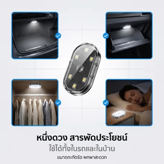 🔥ไฟ LED แบบสัมผัสสำหรัยนต์🔥ไฟประตูต์แม่เหล็กไฟเก๋ร้ายไฟหลัคาไฟานหนัอโคมไฟติพดน การชาร์จ USB