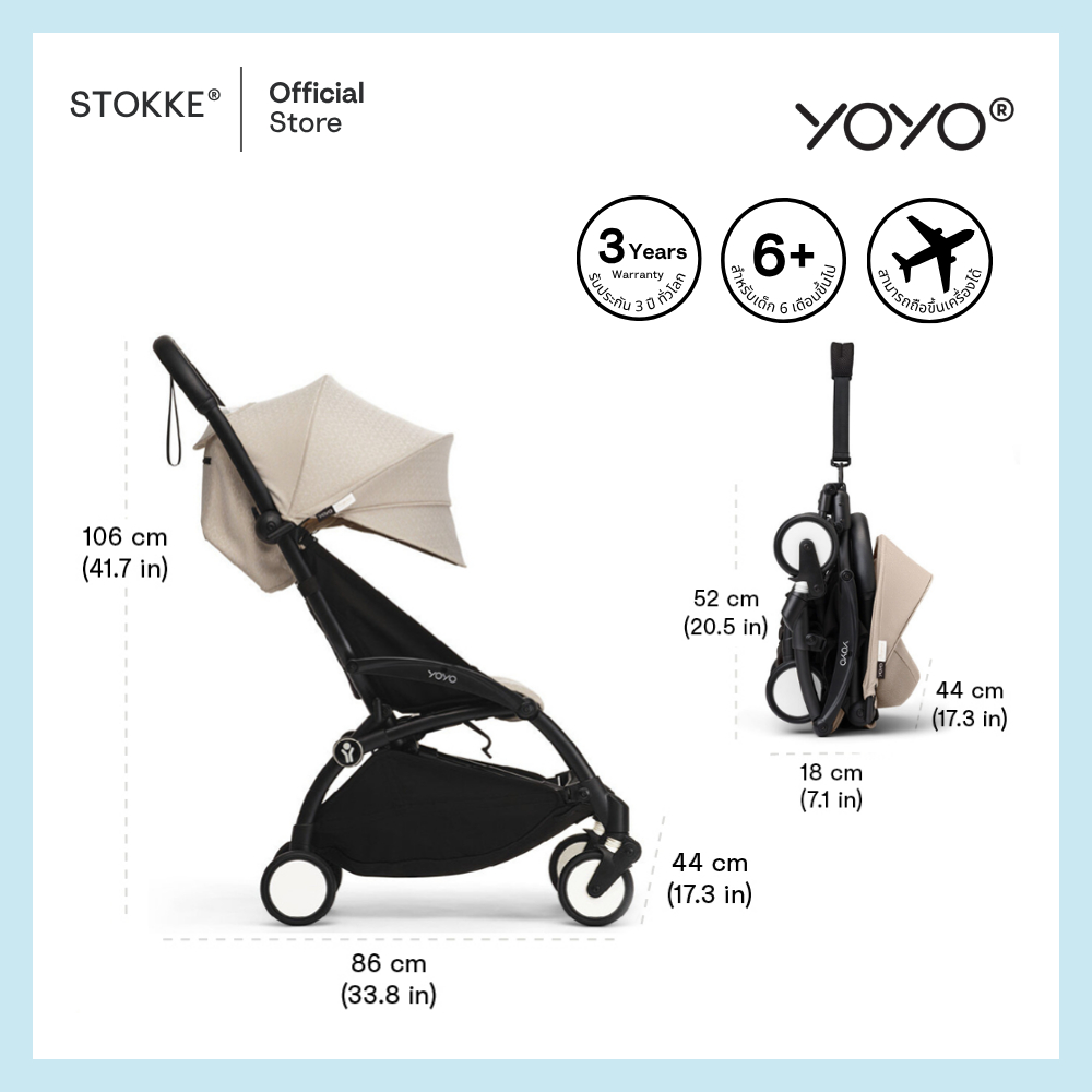 Stokke® YOYO3 รถเข็นเด็ก YOYO³  รูปที่ 4