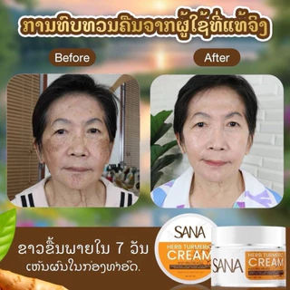 Sana Herb Turmeric Cream ซาน่า เฮิร์บ ครีมขมิ้นสด 5กรัม