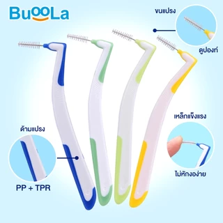 Buoola บูโอล่า แอล-คลีน โปร แปรงขัดซอกฟันหัวตัวแอล L-Clean Pro Interdental Brush (16 Pcs)