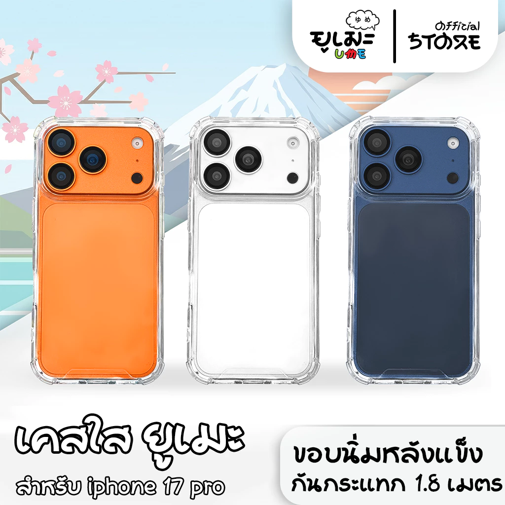 Ume เคสใส เคสไอโฟน For iPhone 17ProMax 17Pro 17Air 17 s25 s24 s23 25Ultra 25Ultra 25Plus 24Plus