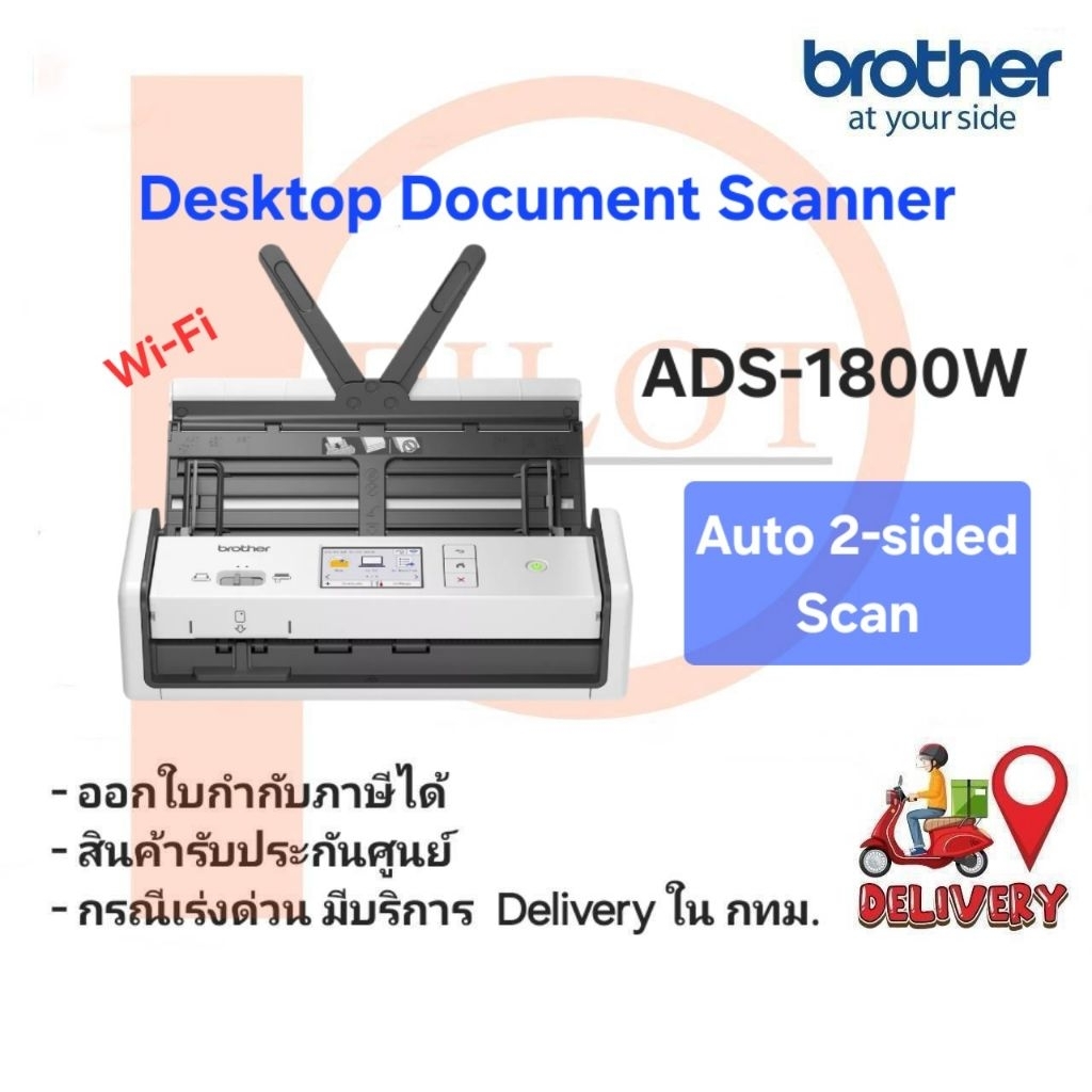 Compact Document Scanner ADS-1800W (Auto 2-sided Scan)