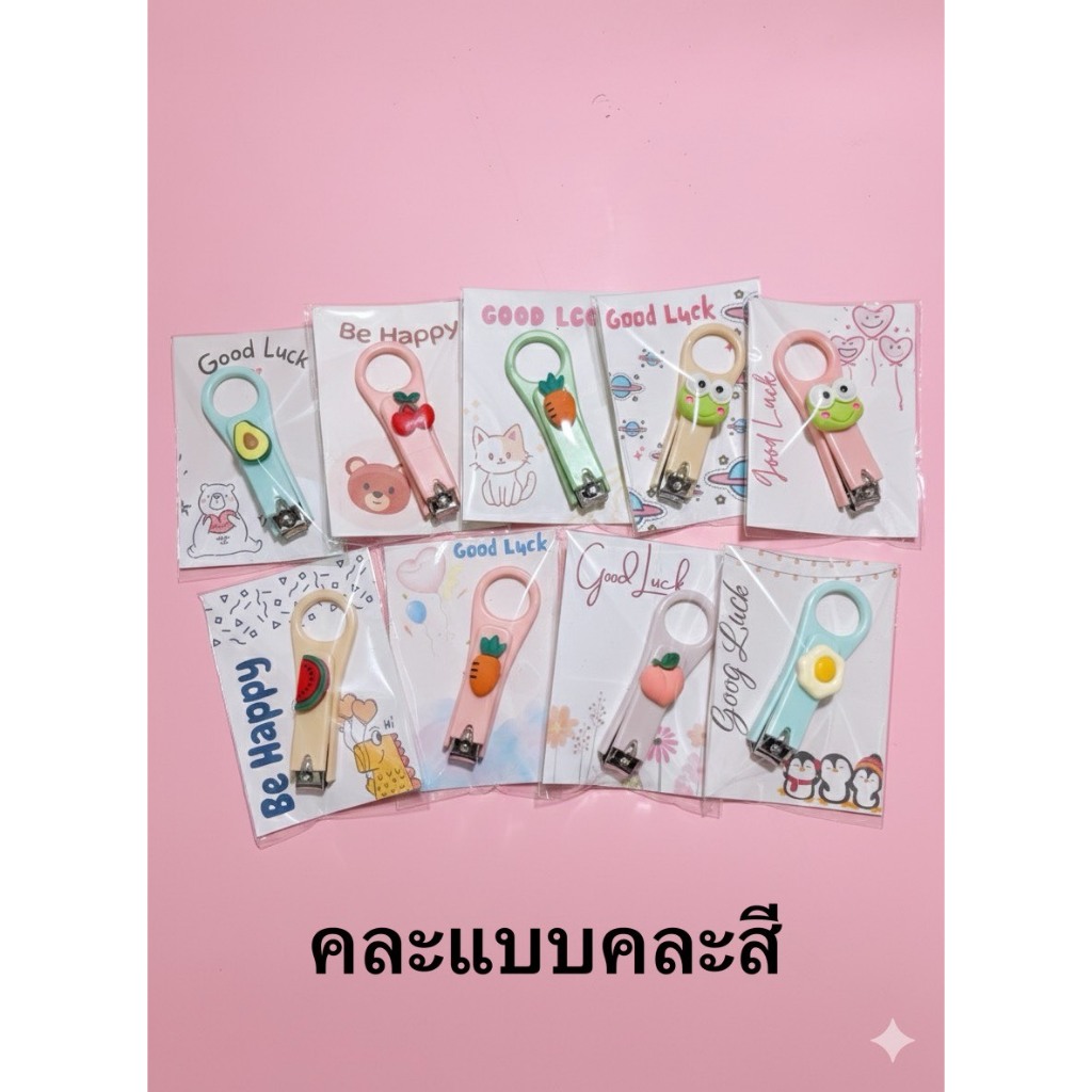 กรรไกรตัดเล็บ ของชำร่วย ของที่ระลึก ของขวัญ พร้อมแพ็คเกจ