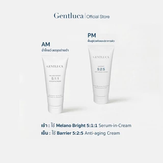 [Duo Set มือ คอ กาย] ผิวนุ่ม ฉ่ำโกลว์+ฟื้นฟูผิวแห้งจากอายุที่เพิ่มขึ้น – Gentluca Melano Bright 5:1:1 + Barrier 5:2: