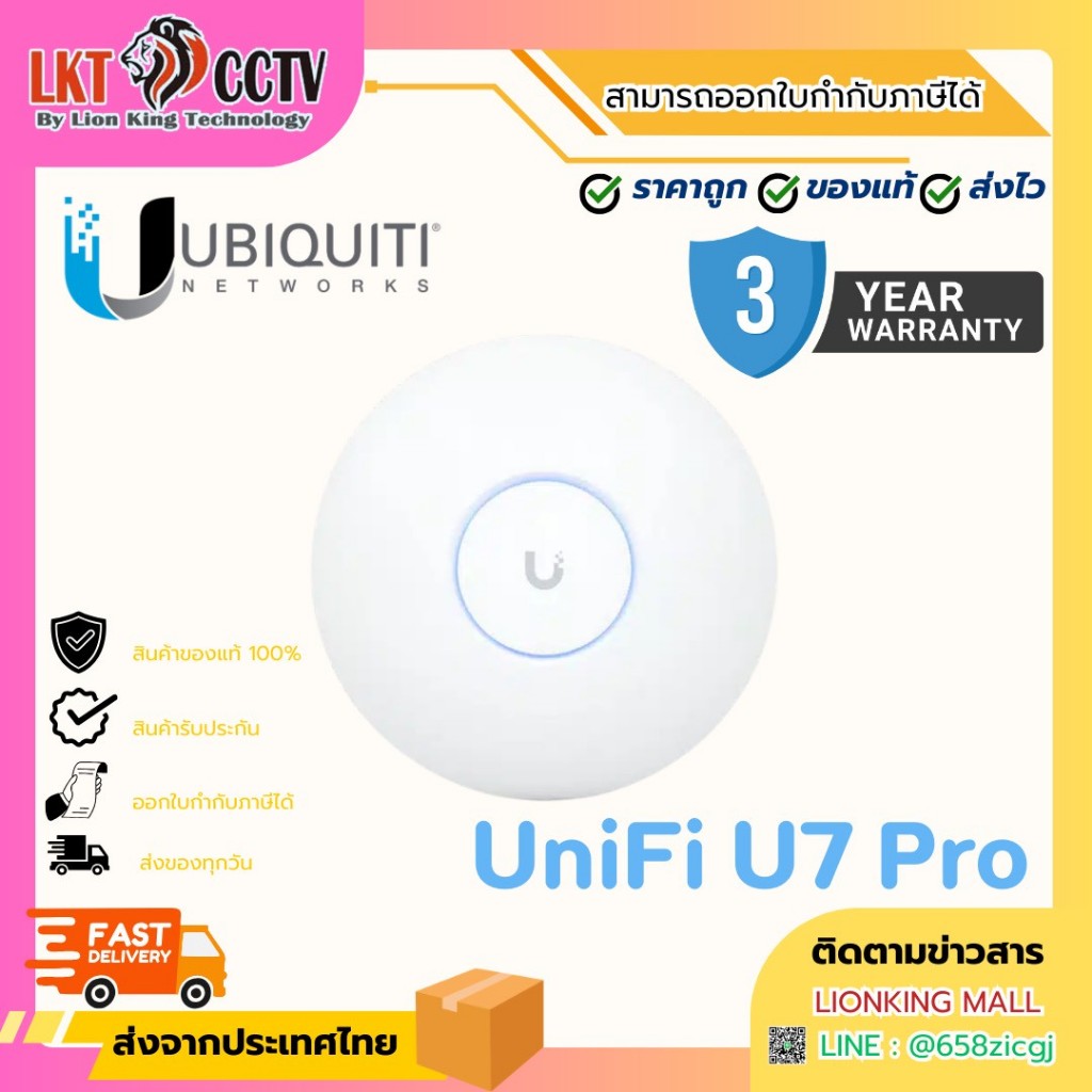 ส่งด่วน U7-Pro : WiFi 7 AP - Designed for High-Demand Environments - Featuring PoE+ and 2.5 GbE Upli