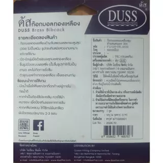 DUSS ก๊อกบอล ก๊อกสนาม ทองเหลือง ขนาด 1/2" (4หุน) รุ่น L05 และ L06 ด้ามจับสแตนเลส 304
