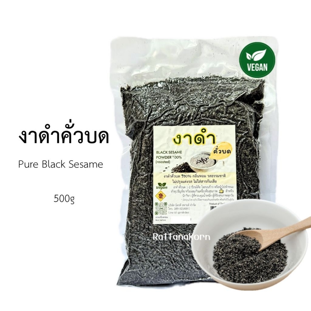 งาดำคั่วบด พร้อมทาน รสธรรมชาติ ขนาด500กรัม นิมิตดี