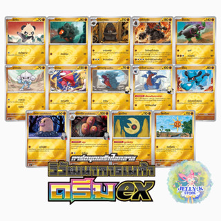 การ์ดโปเกม่อน ประเภท [ต่อสู้] 🍁 (Foil Holo) ชุดวิวัฒนาการเมก…