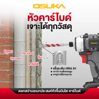 OSUKA ดอกสว่านอเนกประสงค์หัวขึ้นบันได ก้านหกเหลี่ยม เจาะปูน กระเบื้อง ไม้ เหล็ก ใช้กับสว่าน/ไขควงกระแทก