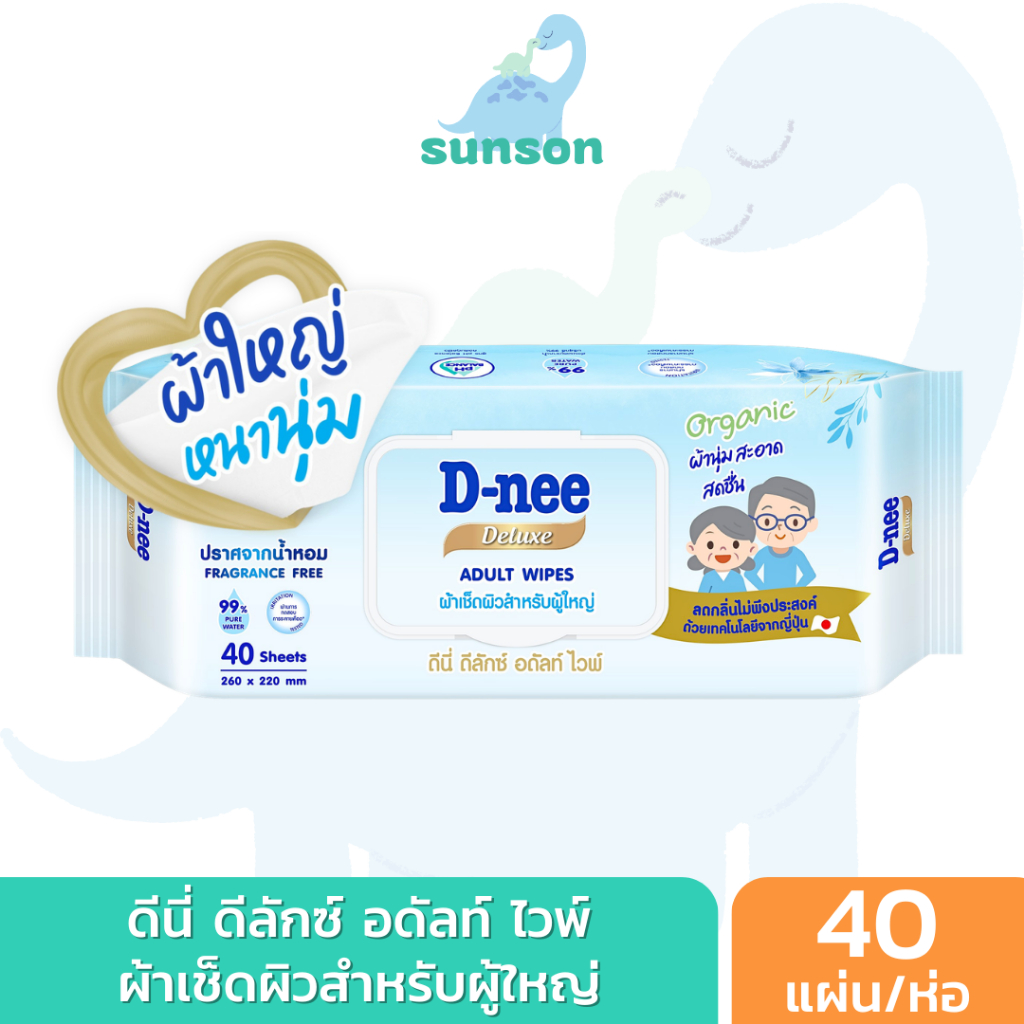 D-nee Deluxe ทิชชู่เปียก สำหรับผู้ใหญ่ สูตรสะอาดสดชื่น 40แผ่น/ห่อ ดีนี่ ดีลักซ์ อดัลท์ ไวพ์ ผลิตภัณฑ์เช็ดทำความสะอาดผิว