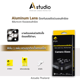 iFilm Lens Camera For Samsung ZFold 8 Ultra ZFold7 ZFold6 , ZFlip 8 ZFlip7 ZFlip6 ฟิล์มกระจก เลนส์กล้อง ครอบวง samsung