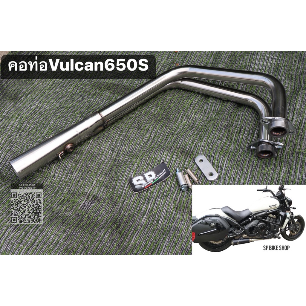 คอท่อ Vulcan650S 2.0ผลิตไทย🇹🇭 สแตนเลส/ไทเทเนียม