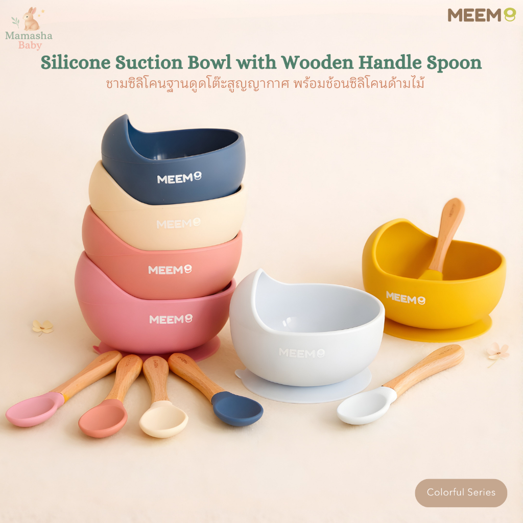 MEEM ชามซิลิโคนดูดโต๊ะ พร้อมช้อนซิลิโคนด้ามไม้ ชามซิลิโคน ถ้วยซิลิโคน ชามเด็ก (Colorful Series)