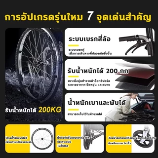 รถเข็นผู้ป่วยพับได้ wheelchair รถเข็นผู้ใหญ่ น้ำหนักเบา วีลแชร์ 24 นิ้ว ระบบเบรกเบรกคู่ คนพิการ รถเข็นผู้สูงอายุพับได้