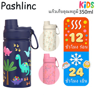 Tempflask 350ml แก้วเก็บความเย็น สแตนเลสแท้ 100% ขวดน้ำปากกว…