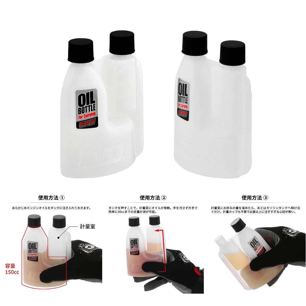 DRC Oil Bottle 150ml ขวดใส่น้ำมันแบบพกพา (พร้อมฟังก์ชั่นตวงปริมาณ) D59-44-020