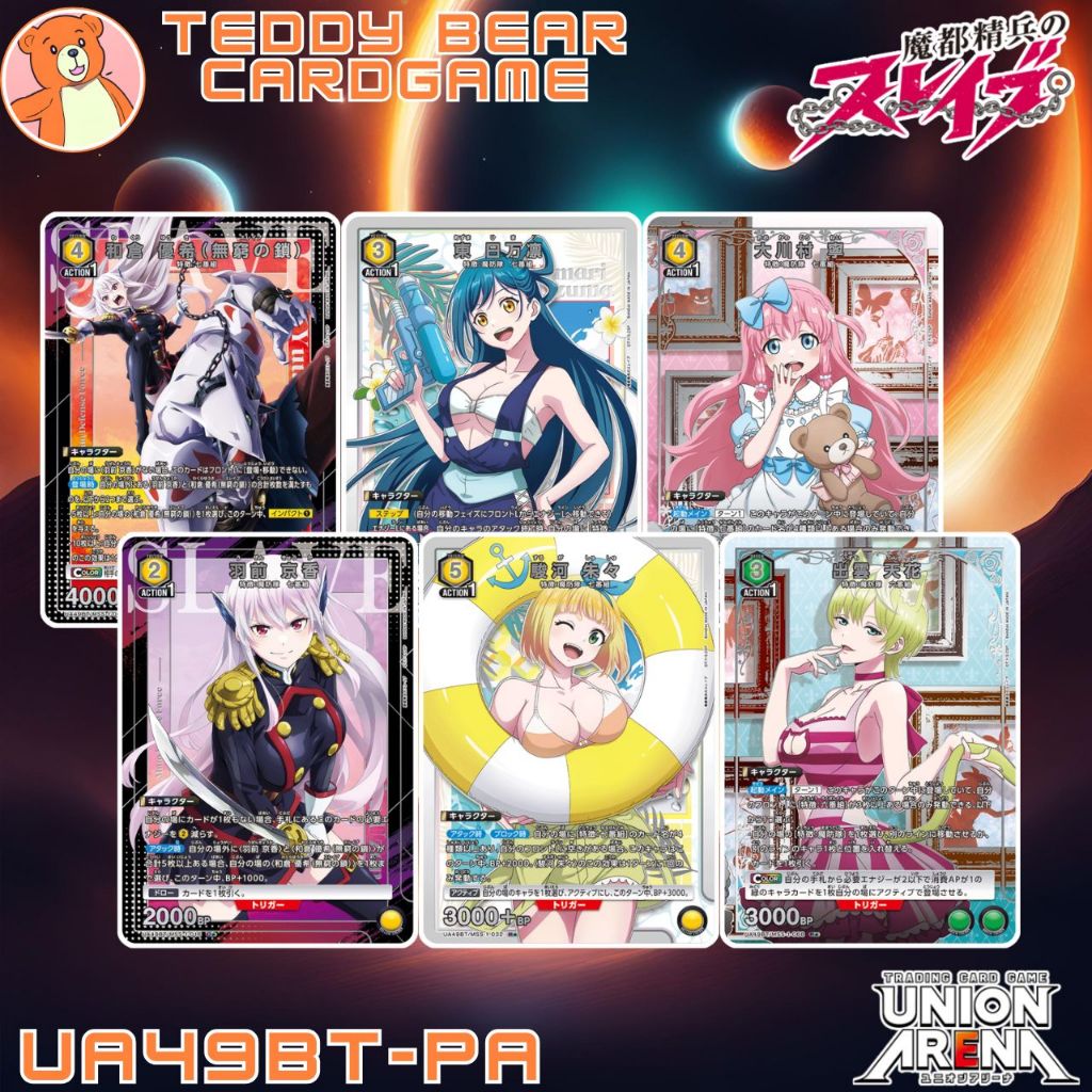 Union Arena: Mato Seihei no Slave UA49BT/MSS Single Card (PA)