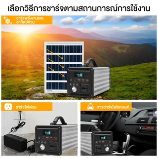 power box power station camping แคมป์ปิ้ง 300W ไฟสำรองแคมปิ้ง 220V อุปกรณ์แคมปิ้ง เครื่องสำรองไฟ แคมป์ปิ้ง กล่องสำรองไฟ