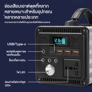 power box power station camping แคมป์ปิ้ง 300W ไฟสำรองแคมปิ้ง 220V อุปกรณ์แคมปิ้ง เครื่องสำรองไฟ แคมป์ปิ้ง กล่องสำรองไฟ