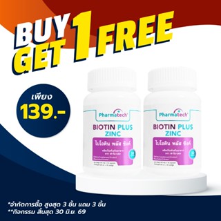 [ซื้อ 1 แถม 1] ไบโอติน พลัส ซิงค์ ฟาร์มาเทค Biotin plus Zinc…
